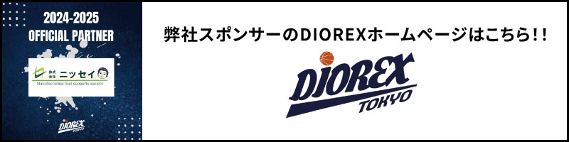 diorex